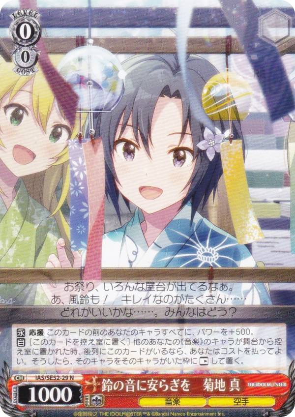 ヴァイスシュヴァルツ セピアカラフル 菊地 真 SP サイン セピア