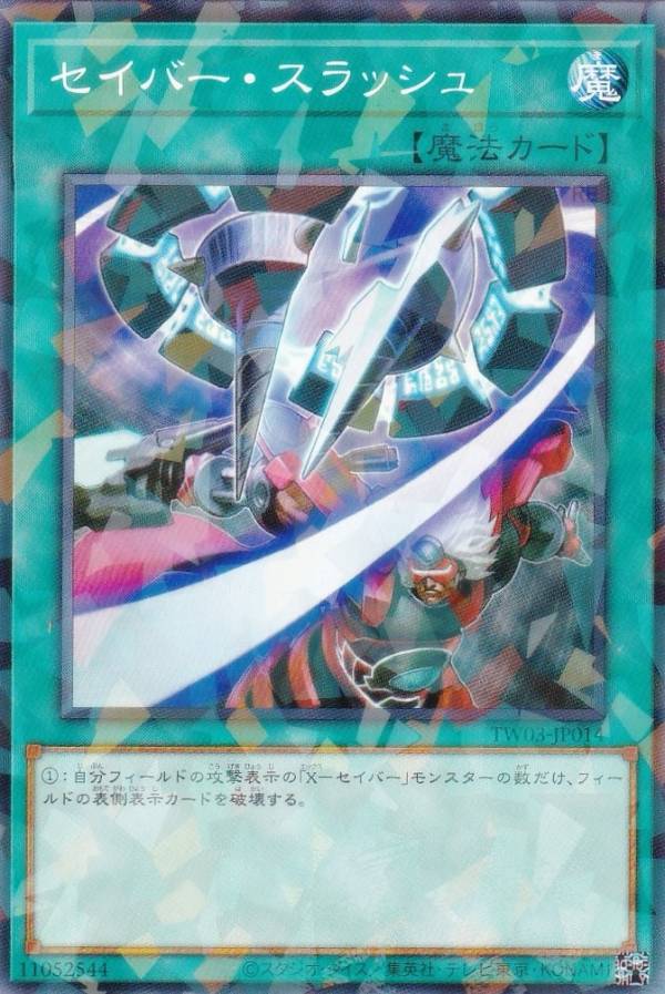 楽天市場】遊戯王 SP15-EN033 X－セイバー ソウザ X-Saber Souza(英語