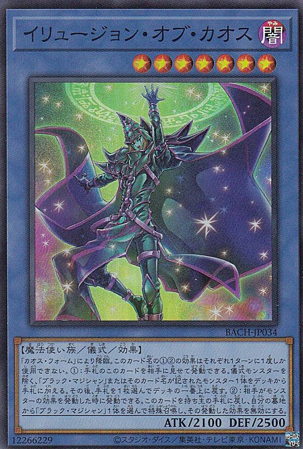 楽天市場】遊戯王 BACH-JPS01 究極竜騎士 (日本語版 プリズマティック