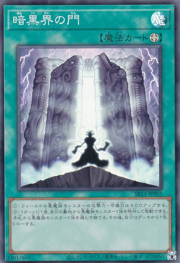 楽天市場】遊戯王 BROL-EN070 メンタルスフィア・デーモン Thought