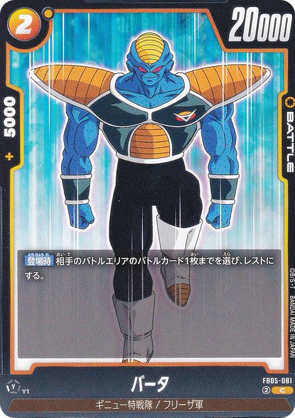 楽天市場】ドラゴンボールスーパーカードゲーム FB05-100 孫悟空 (SR