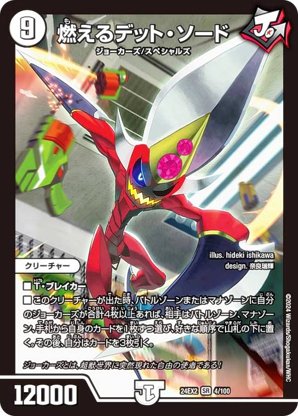 楽天市場】【シークレットドリームレア】デュエルマスターズ DM24EX2