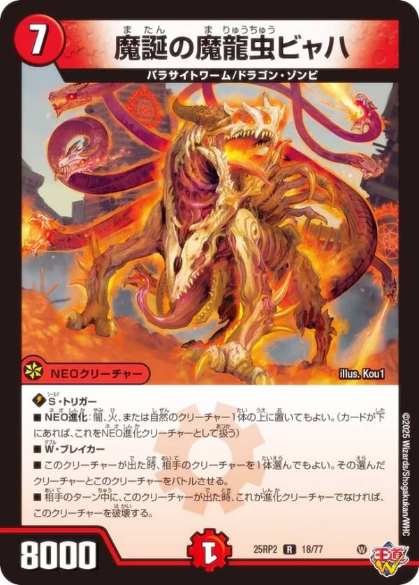 楽天市場】【金トレジャー】デュエルマスターズ DM25RP2 SP3/SP5 魔光