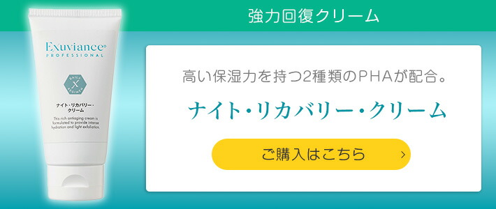 楽天市場】エクスビアンス アクティブプラス・ハイドロクリーム 50g