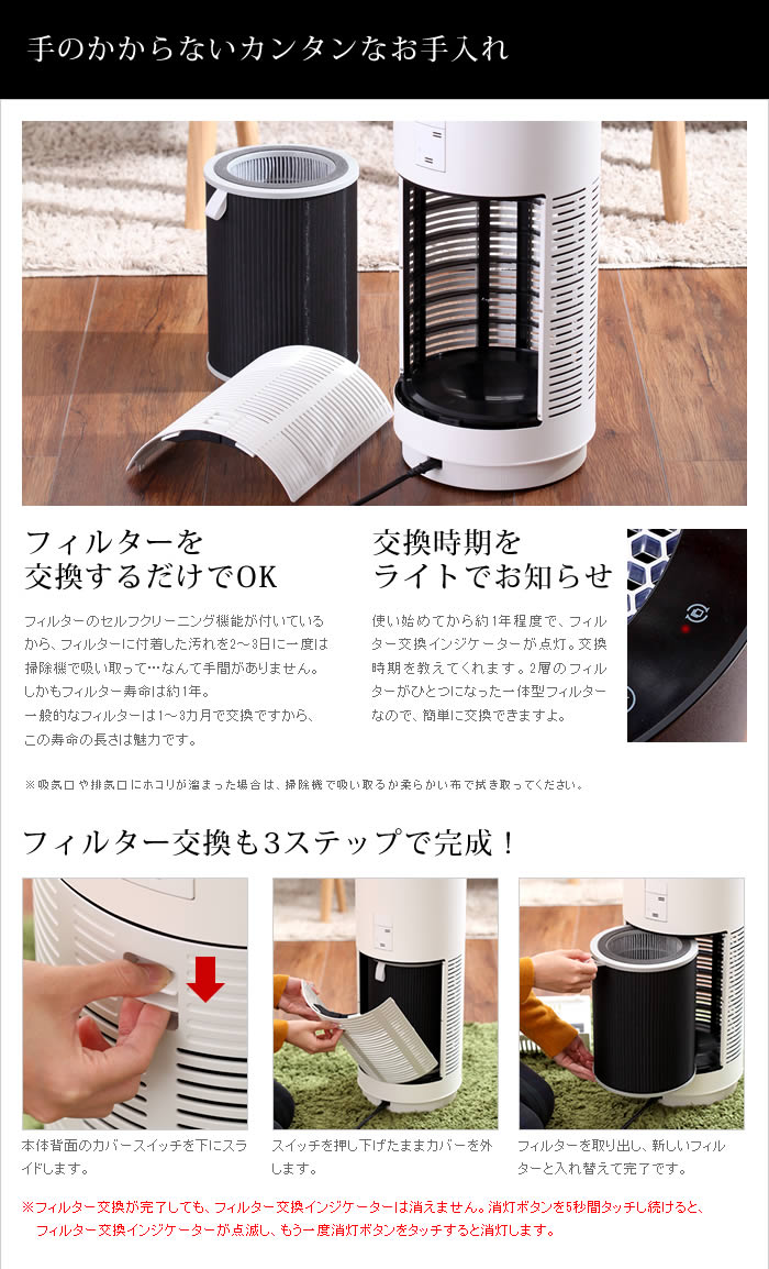 インテリアショップ roomy cado 空気清浄機AP-C200