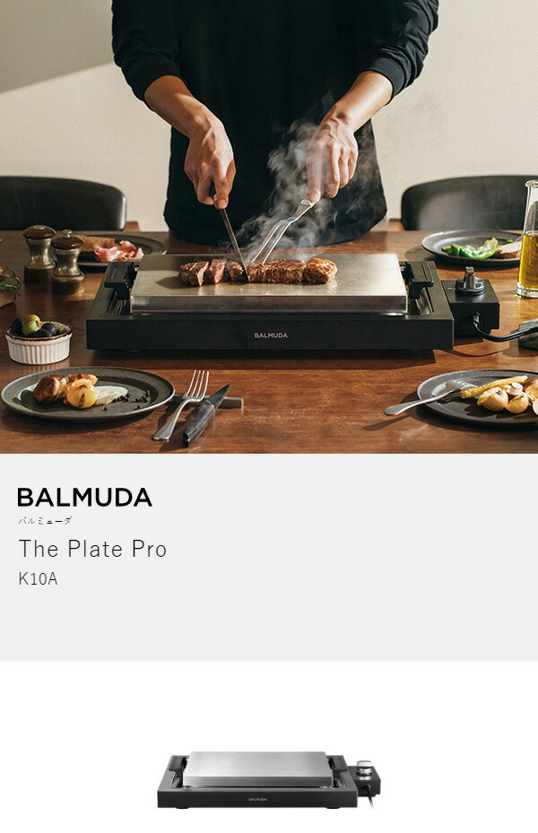 楽天市場】正規 バルミューダ ホットプレート バルミューダ ザ