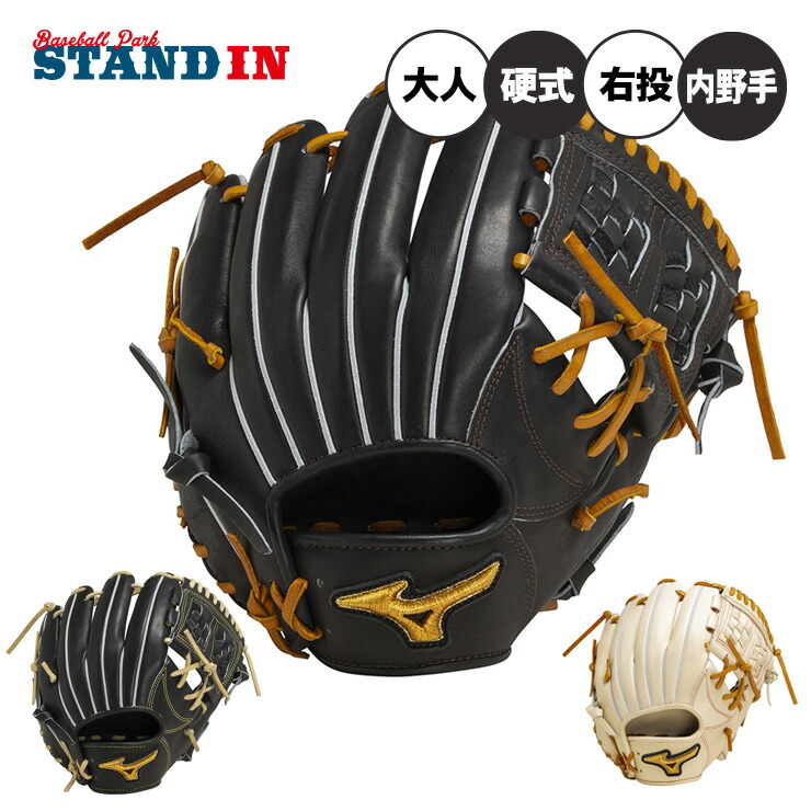 楽天市場】【平裏刺繍1円】ミズノプロ 硬式 グローブ グラブ 内野手用