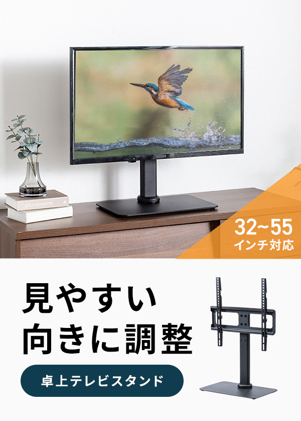 楽天市場】テレビスタンド 首振り 壁寄せ ロータイプ 32インチ 42
