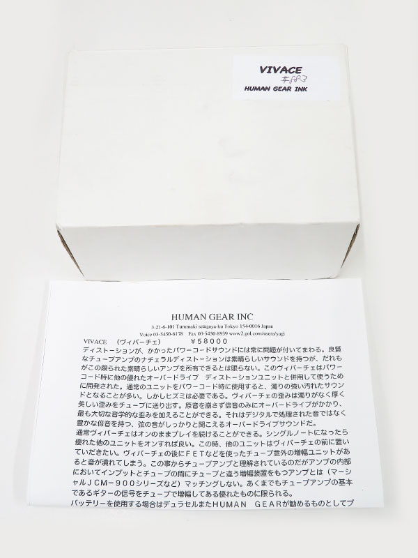 HUMAN GEAR】ヒューマンギア『オーバードライブ』VIVACE エフェクター