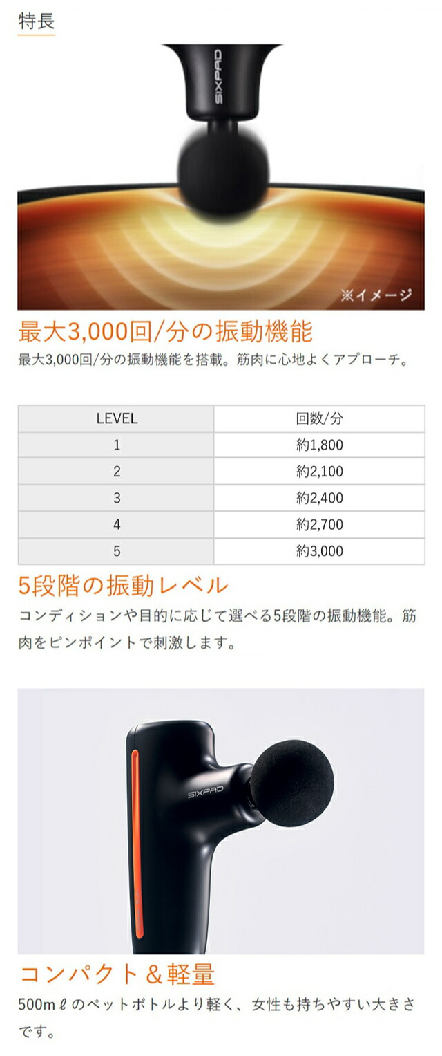 楽天市場】【数量限定】【MTG正規販売店】 SIXPAD MTG Power Gun SE
