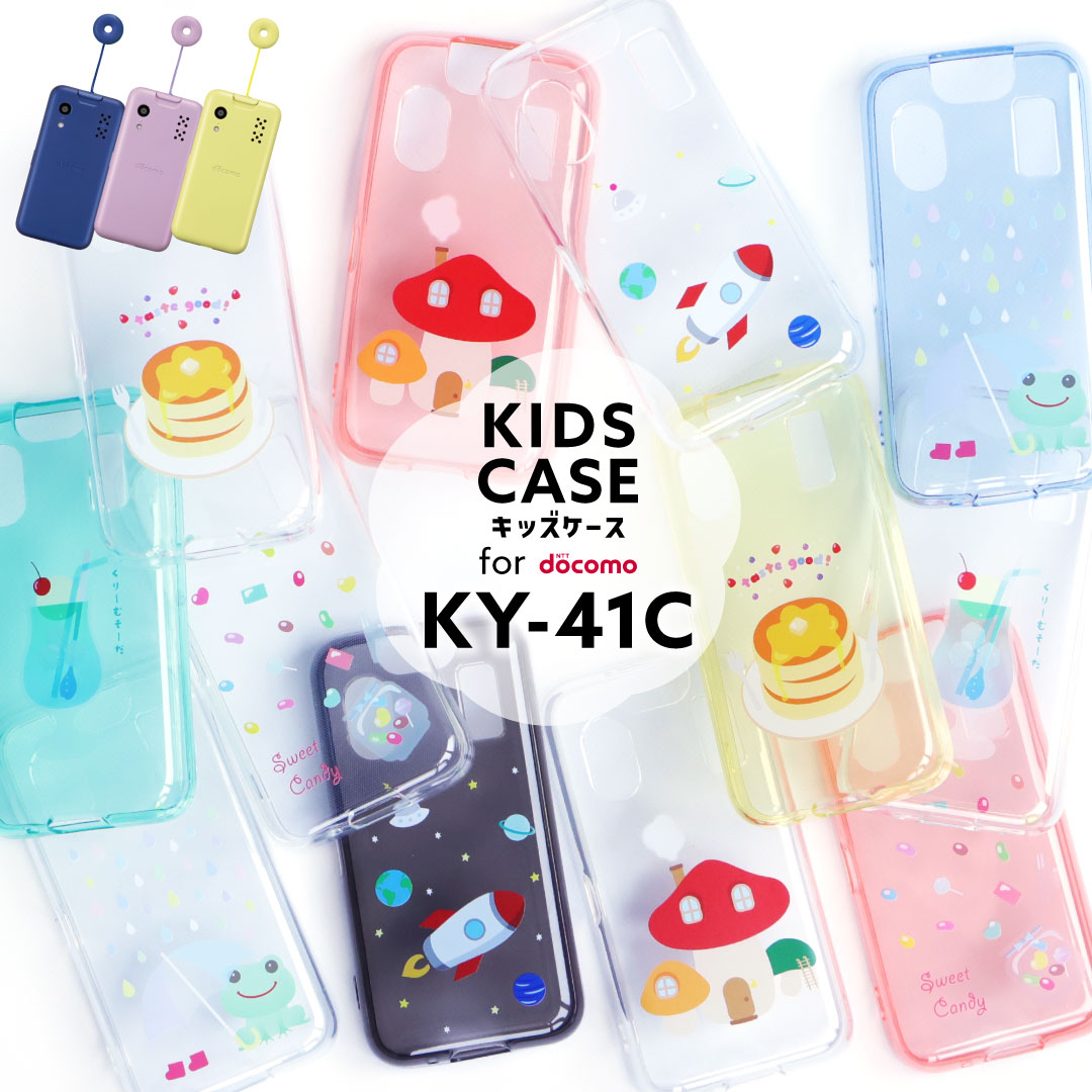 楽天市場】【LINE登録で10％OFF】 キッズケータイ KY-41C ケース