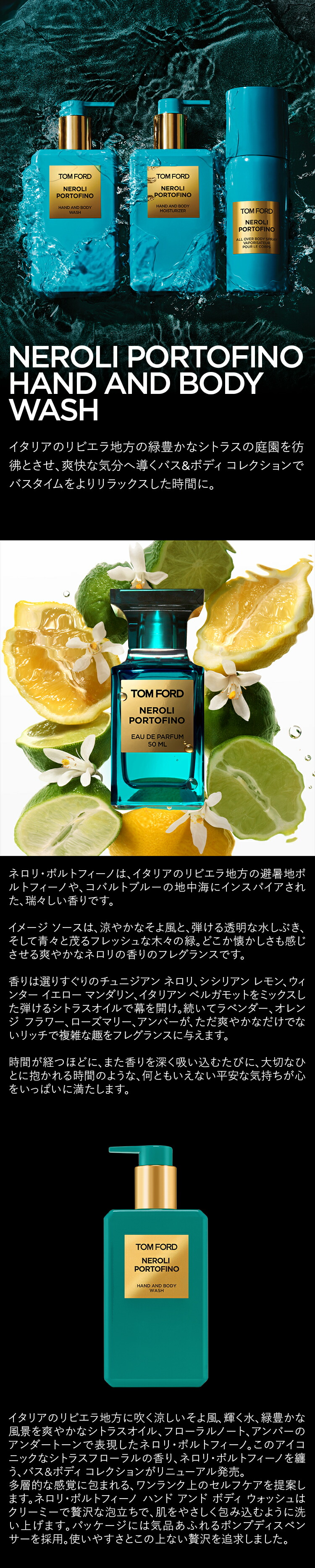 楽天市場】ネロリ・ポルトフィーノ ハンド アンド ボディ ウォッシュ