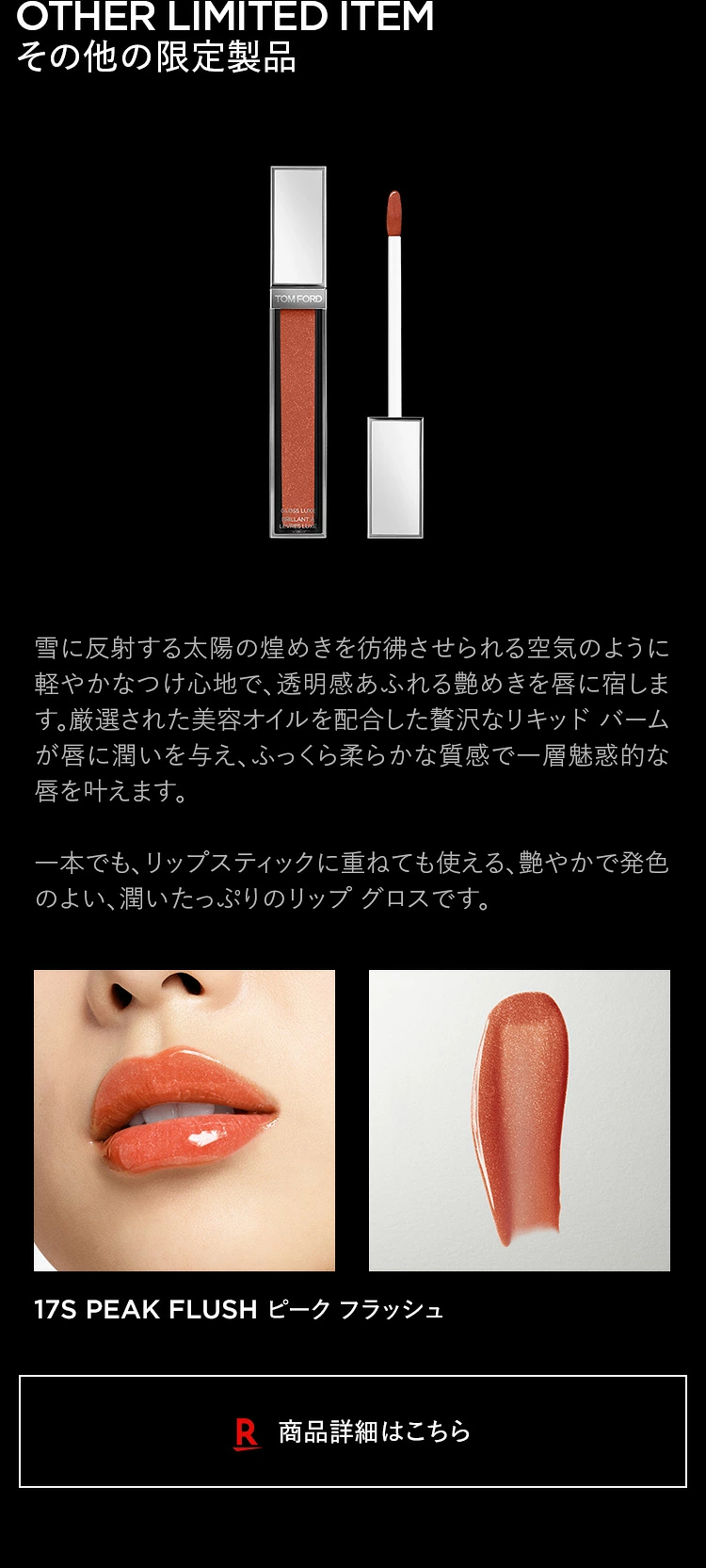 楽天市場】【ポイント10倍｜3/1 0:00〜3/1 23:59】グロス リュクス