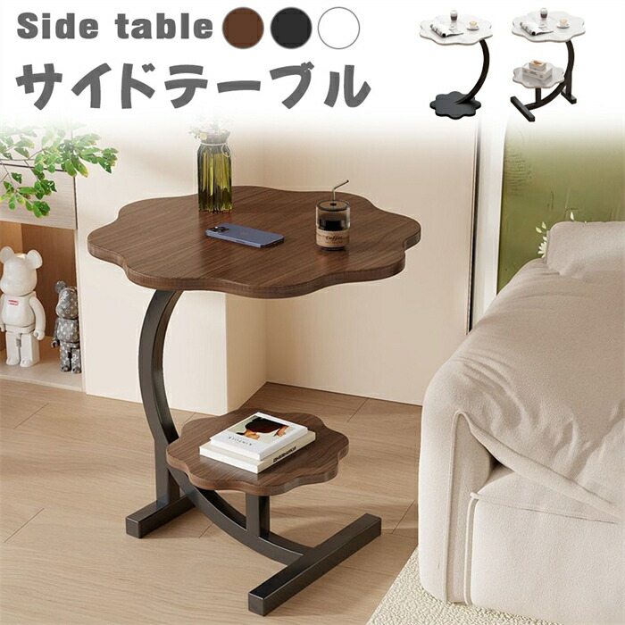 楽天市場】サイドテーブル ベッドサイドテーブル 花びらデザイン C字型