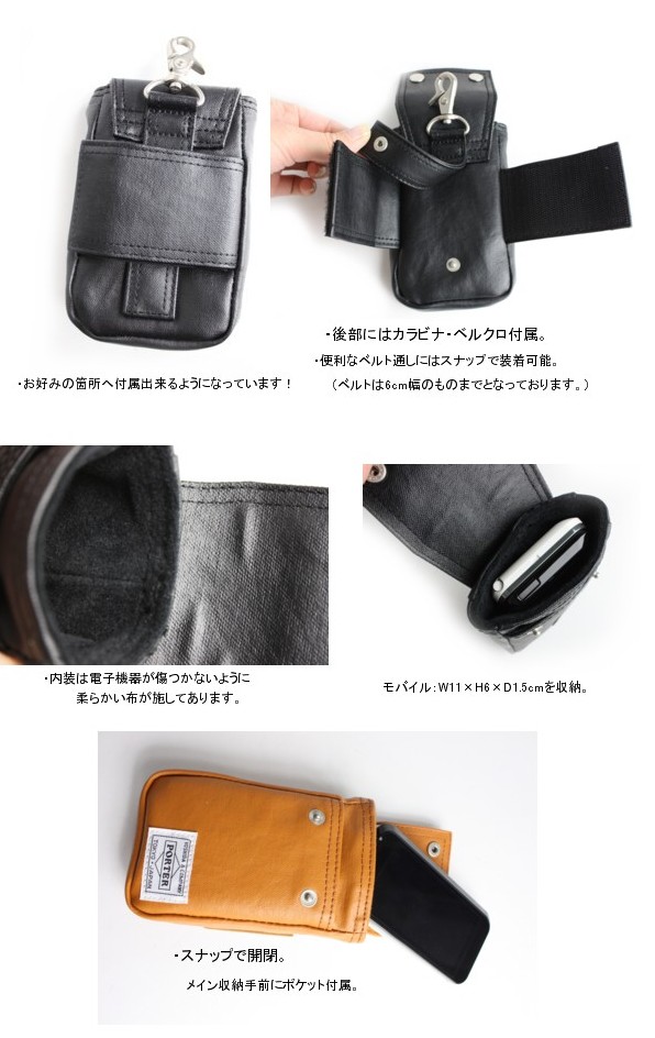 PORTER ポーター フリースタイル ポーチ | TOZAI NANBOKUYA