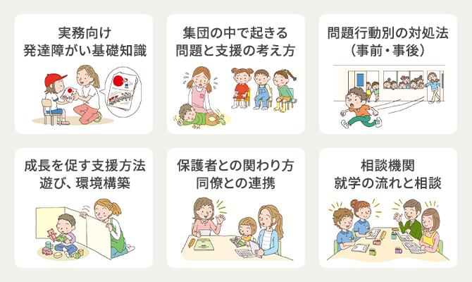 楽天市場】ユーキャンの子ども発達障がい支援実務士講座 : 生涯学習の