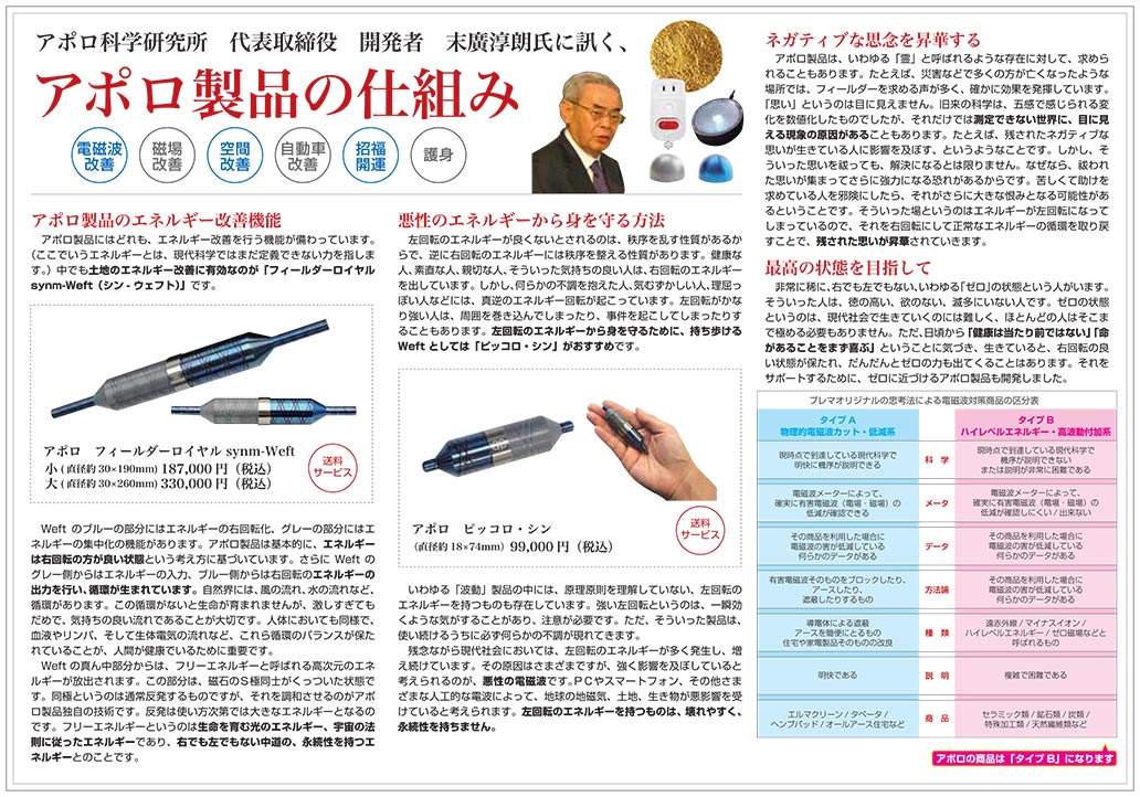 電磁波対策コンセント α+Genius（アルファジーニアス）2個セット 電磁波対策コンセント『α-genius[ジーニアス]』2口タイプ - イキイキ