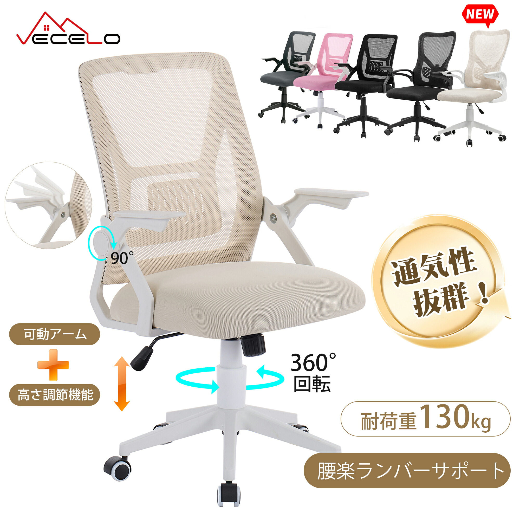 楽天市場】【全品15％OFFクーポン】オフィスチェア 椅子 イス デスク