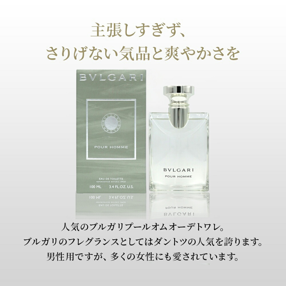 楽天市場】【最大1500円offクーポン】ブルガリ 香水 メンズ BVLGARI