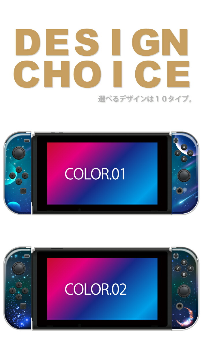 楽天市場】Nintendo Switch ケース 任天堂 スイッチ ジョイコン ケース