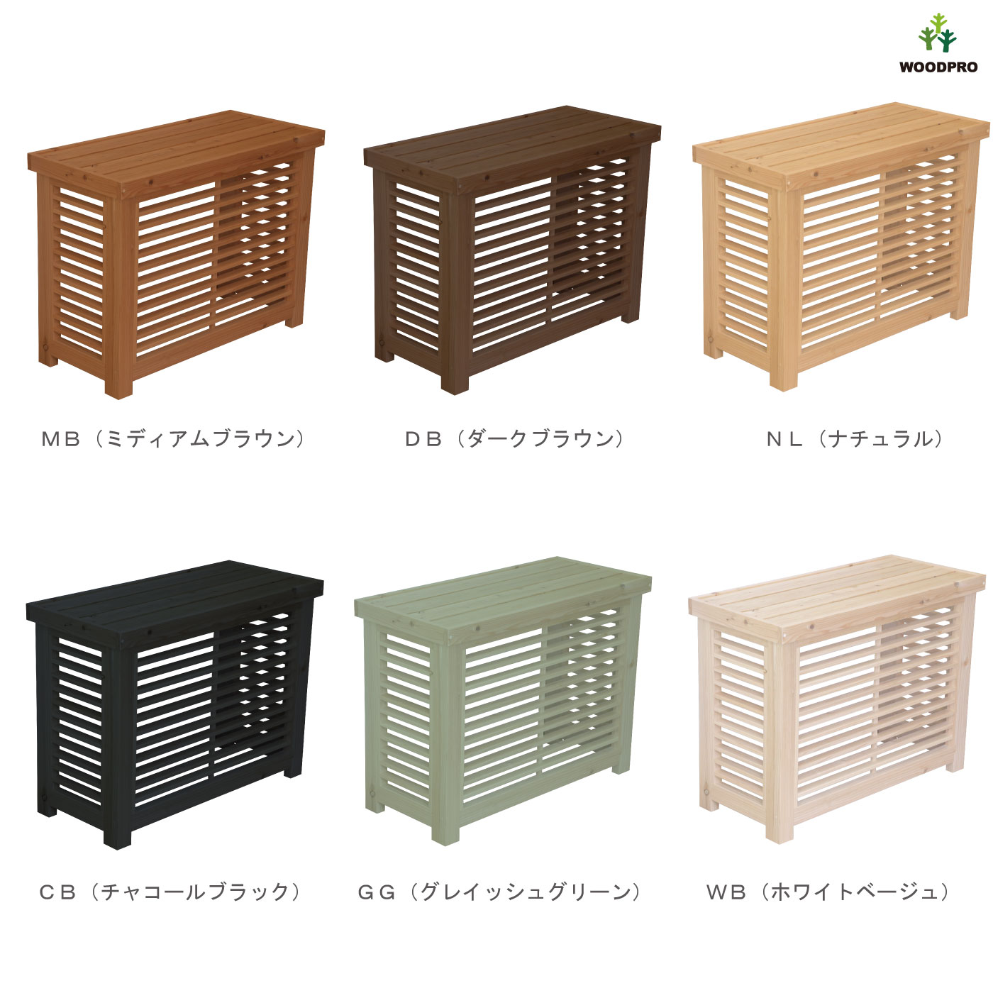 WOODPRO本店】室外機カバー(商品)