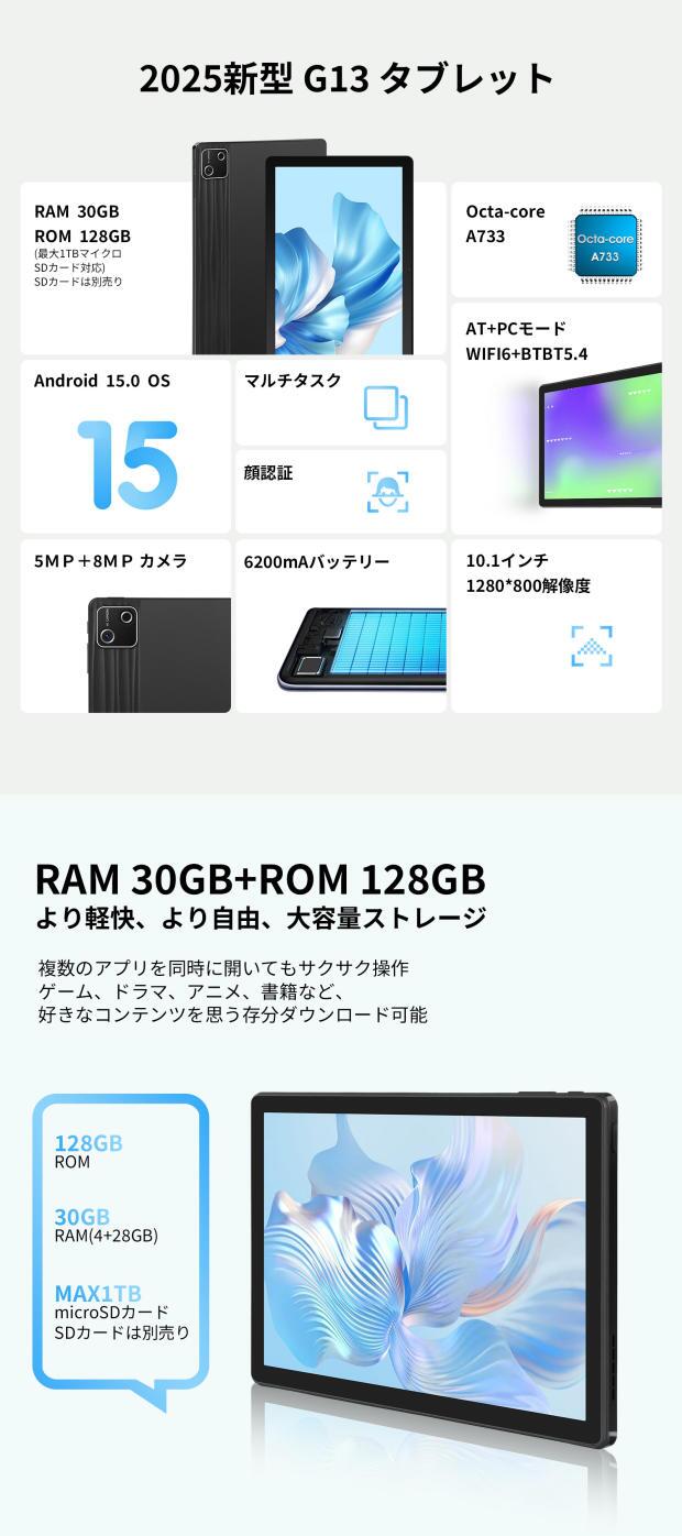 楽天市場】タブレット Android15 10インチ 8コアCPU 30GB+128GB+1TB