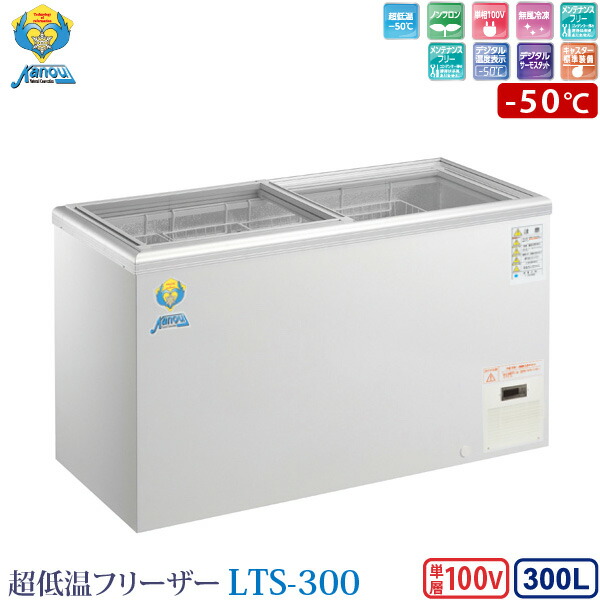 ユアサプライムス.com｜カノウ冷機 超低温ショーケース 冷凍ストッカー