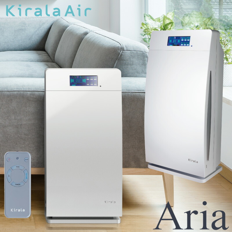 ユアサプライムス.com｜Kirala Air 空気清浄機 15畳 Aria KAH-138