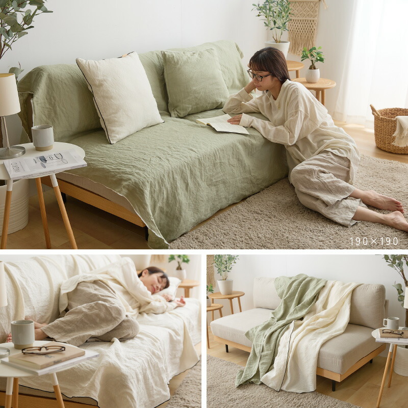 リネン パイピングマルチカバー Hinari 家具通販 ワイエムワールド本店