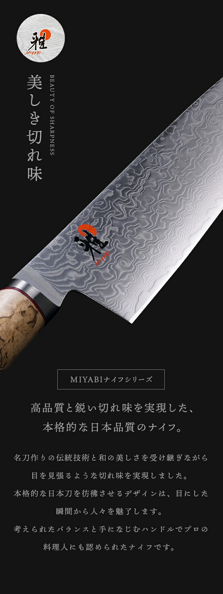 楽天市場】【公式】 MIYABI 雅 5000MCD セット 2pcs | ミヤビ ZWILLING