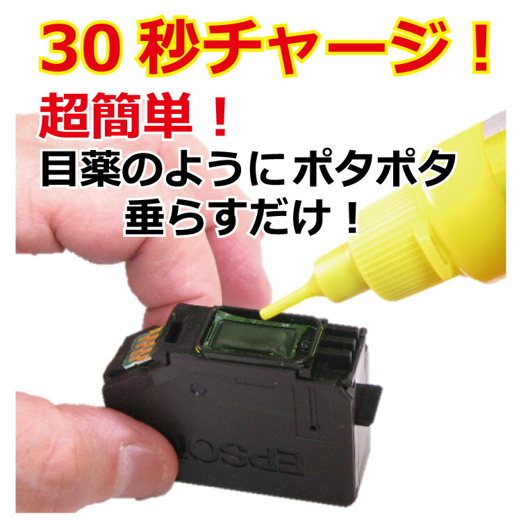 エプソン インク IB10 IC83 IC84 IB06 IC59 対応 リピートインク 高速