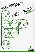 ルーダンの悪魔 | オルダス・ハクスリーのあらすじ・感想 - ブクログ