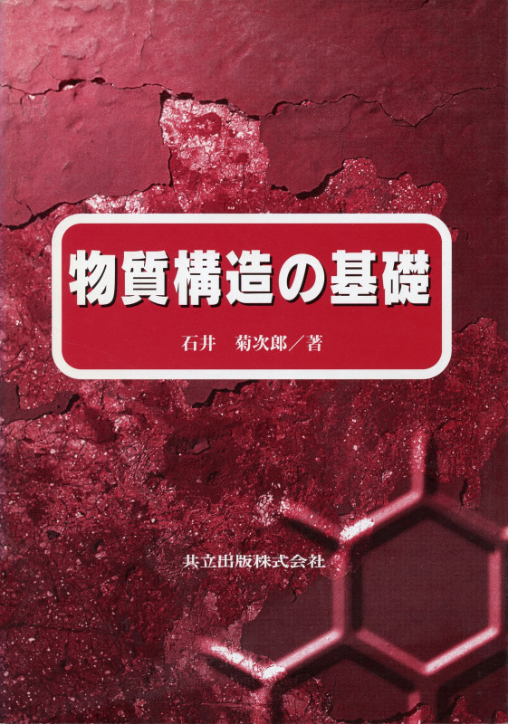 外交余録 石井菊次郎 | 石井菊次郎のあらすじ・感想 - ブクログ