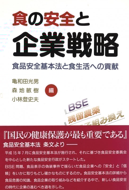 食品微生物検査マニュアル | 森地敏樹のあらすじ・感想 - ブクログ
