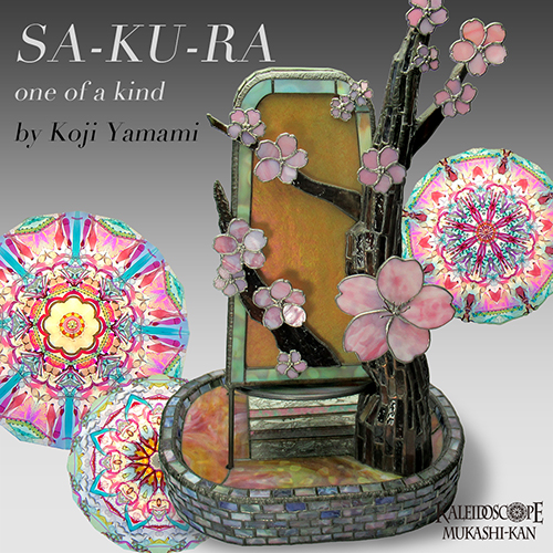 万華鏡：ドライチェンバー]SA-KU-RA - one of a kind -: 山見浩司[送料