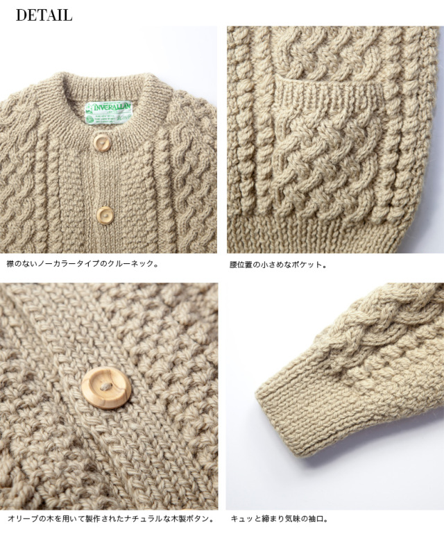 INVERALLAN インバーアラン 4A ARAN ハンドニットウールノーカラー