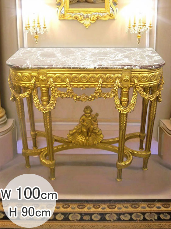 天然石天板×アンティークゴールド脚 大理石 コンソールテーブル
