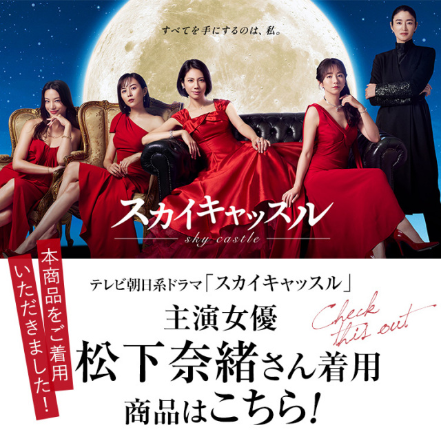 松下奈緒さん ドラマ着用】 喪服 レディース 6点セット ブラック