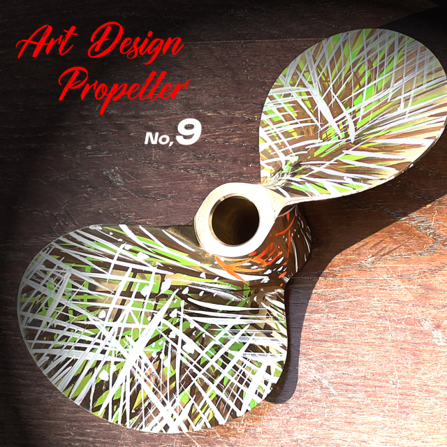 松井繁公式グッズ 10枚限定アートデザインプロペラ