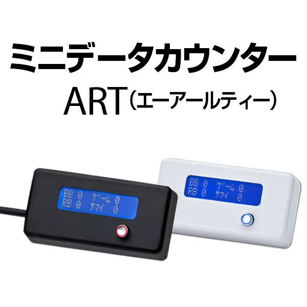 中古】デー太郎ランプ11【差枚数・スランプグラフ機能・ART機能・小役