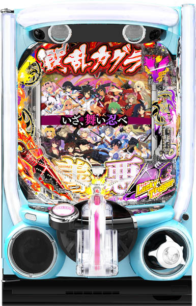 D-light e閃乱カグラ 中古パチンコ実機 [スマパチ] [枠名：Cygnus+]