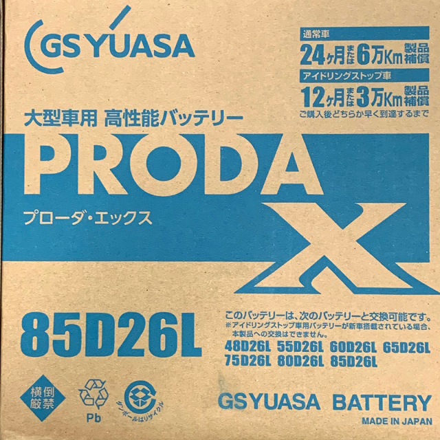 85D26L 大型車 自動車 バッテリー GS ユアサ PRODA X PRN-85D26L