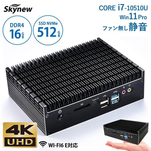 ミニPC Skynew K9 ファンレス