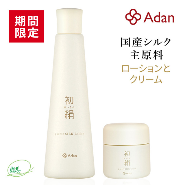 期間限定】Adan(アーダン) 初絹ピュアレストシルクローション（化粧水