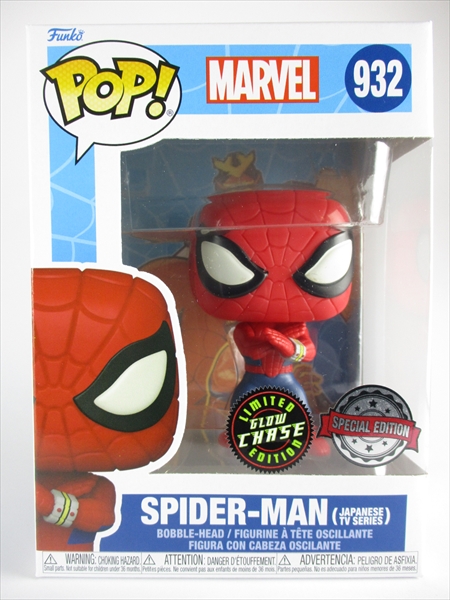 東映スパイダーマン 蓄光CHASE [MARVEL] FUNKO(ファンコ) POP! 932