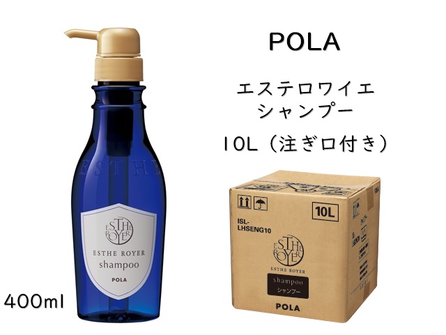 ポーラ(POLA) エステロワイエ コンディショナーN10L（V210