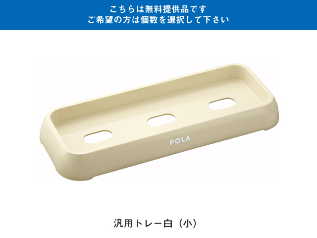 ポーラ(POLA) シャワーブレイク シャンプー（V414） | シンワ