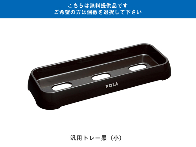 ポーラ アロマエッセゴールド コンディショナー(V252) | シンワ