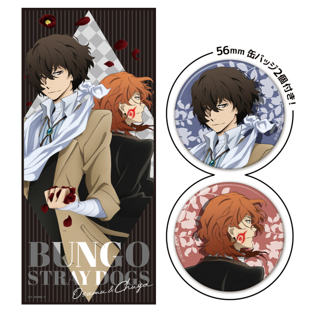 文豪ストレイドッグス 缶バッジ付キャラクター大判タオルB[太宰治