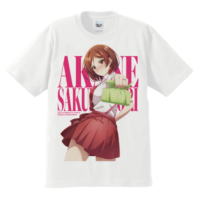 クラスの大嫌いな女子と結婚することになった。 Tシャツ 桜森朱音 Mサイズ